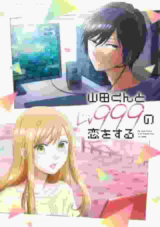 Yamada-kun et l'amour de niveau 999 : une analyse approfondie de l'histoire touchante et des charmes des personnages 