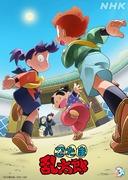 Nintama Rantaro Saison 31 : Une nouvelle aventure et un chemin de croissance