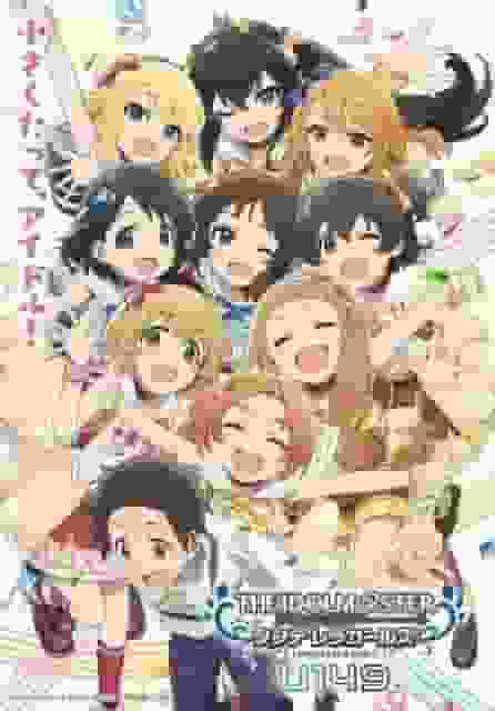 L'attrait et l'évaluation de « The Idolmaster Cinderella Girls U149 » : Critique du premier épisode de la série 