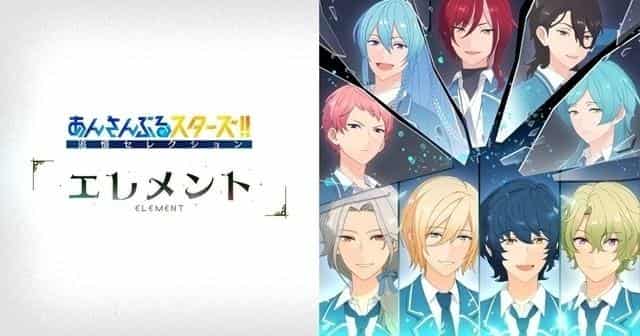 L'attrait et l'évaluation d'Ensemble Stars !! Sélection de réminiscences « Élément » 
