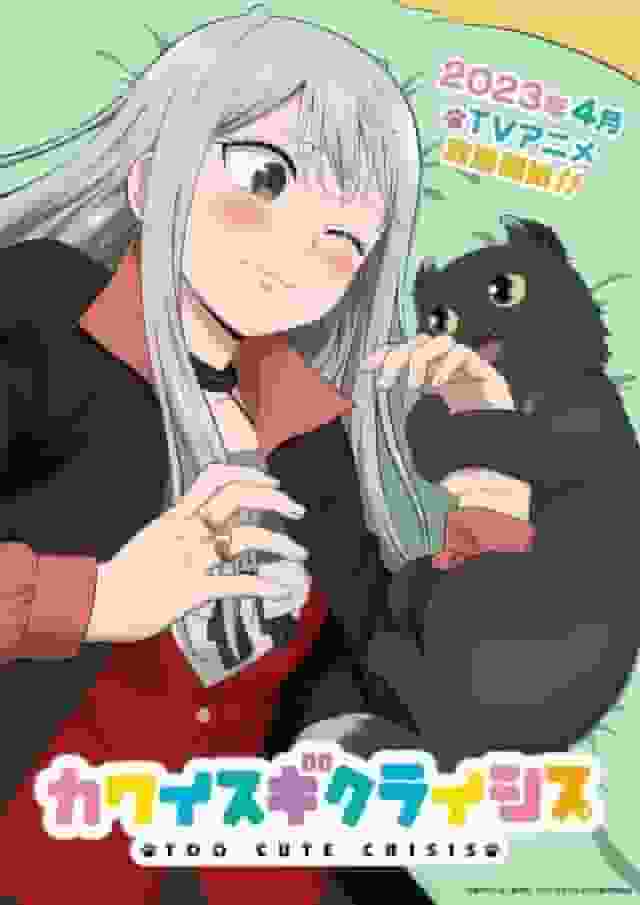 L'attrait et la critique de « Kawaiisugi Crisis » : une expérience animée à ne pas manquer 