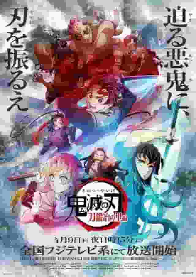 Demon Slayer : Kimetsu no Yaiba Swordsmith Village Arc - L'attrait et les critiques de la 3e saison télévisée 