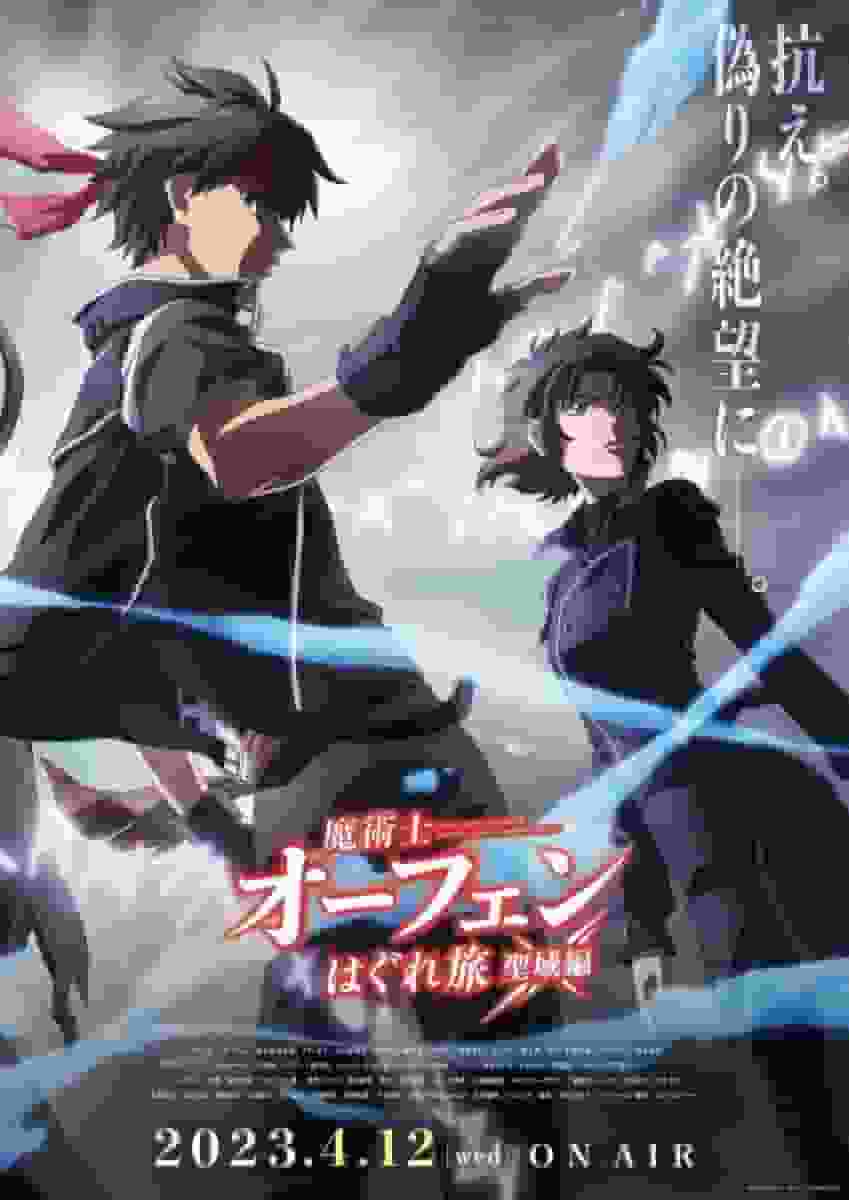 Impressions et critiques de Sorcerer Orphen: Sanctuary Arc Episode 4 