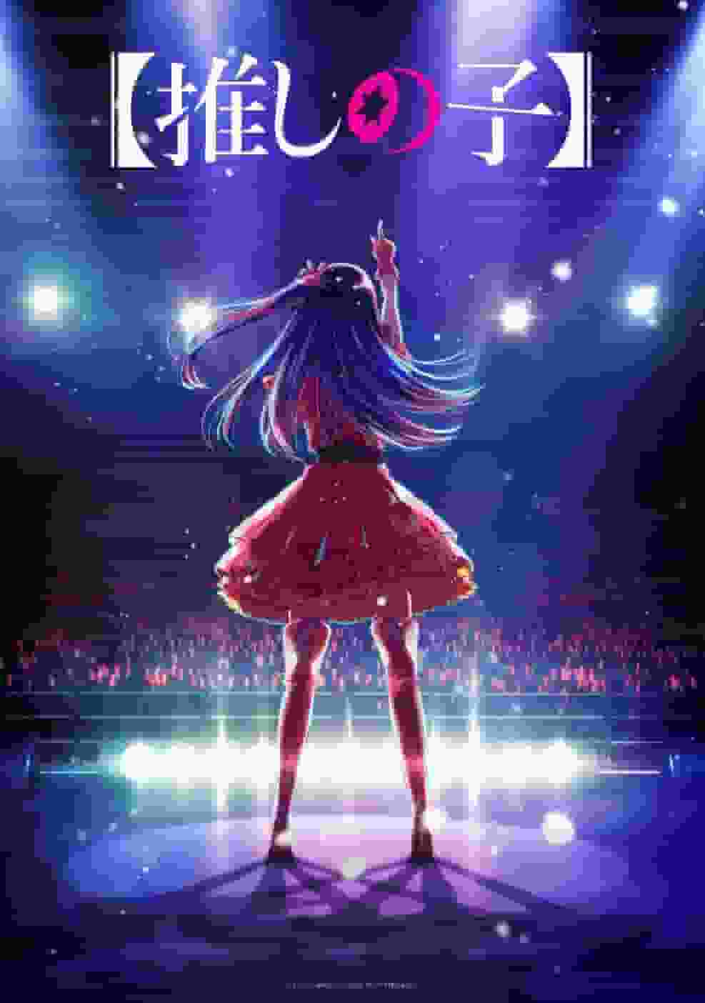 [Oshi no Ko] Saison 1 : Une combinaison de développements choquants et de thèmes profonds 