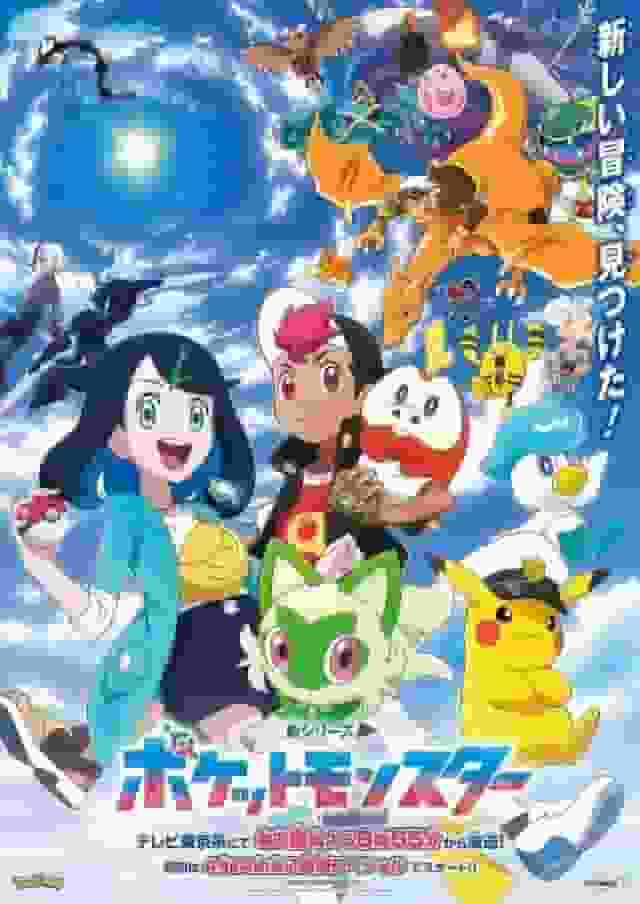 L'attrait et les critiques de la nouvelle série Pokémon en 2023 