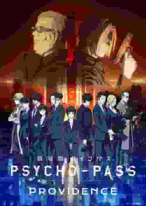 Analyse approfondie et évaluation du film "PSYCHO-PASS PROVIDENCE" 