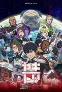 L'attrait et les critiques de « Yakitori » : une aventure dans l'espace lointain et une histoire émouvante 