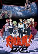 L'attrait et l'évaluation de « Tenchi Muyo! GXP ~Paradise Start-up~ » : une plongée en profondeur dans le 6e OVA 
