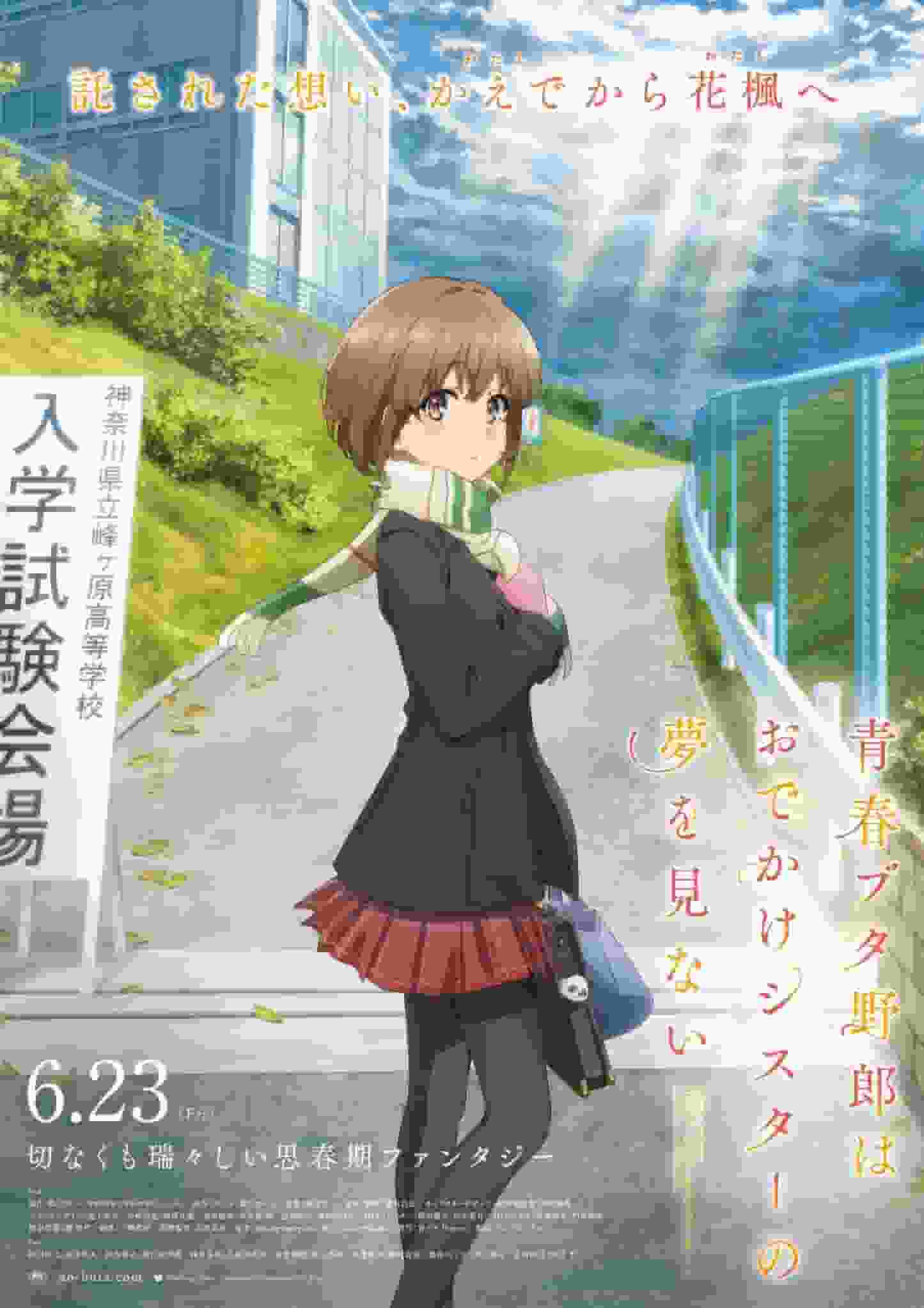 Seishun Buta Yarou wa Odekake Sister no Yume wo Minai - Revue de personnages attrayants et histoire profonde 