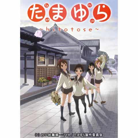 L'attrait et les critiques de « Tamayura ~hitotose~ » : une histoire de guérison et de croissance 