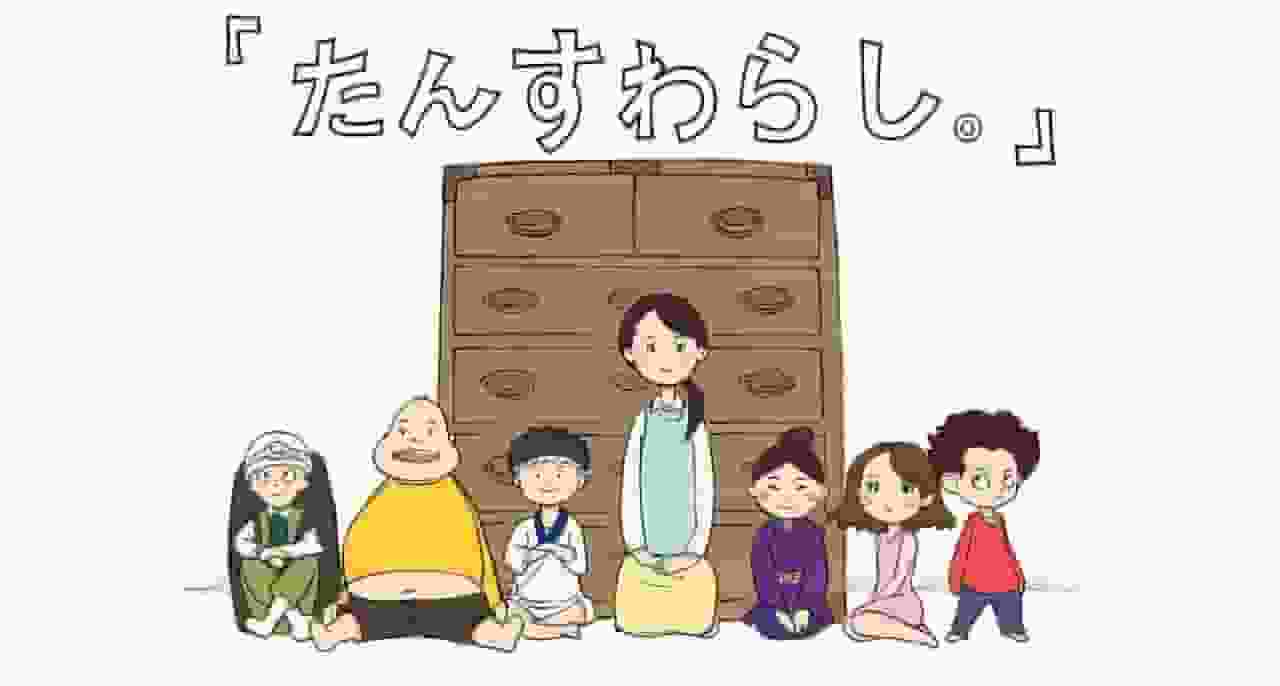 Tansu Warashi : Évaluation des personnages attrayants et de l'histoire profonde 