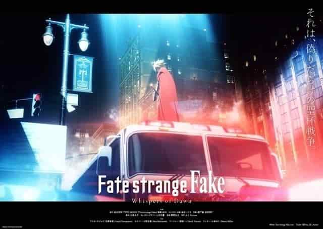 L'attrait et les critiques de "Fate/strange Fake -Whispers of Dawn-" : Une nouvelle expérience Fate qui dépasse les attentes 