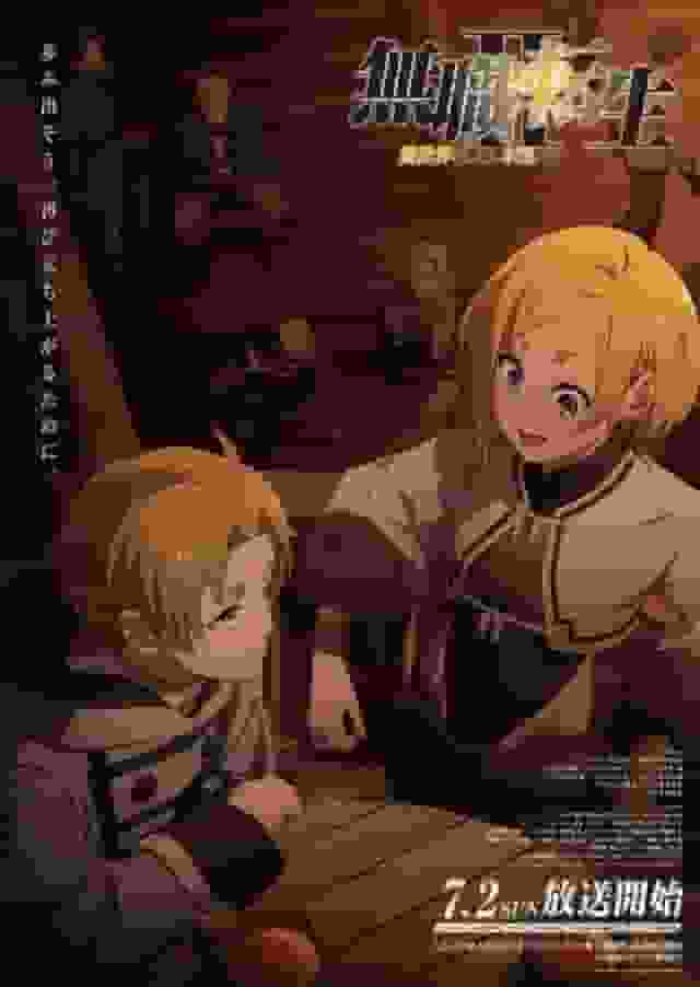 Mushoku Tensei II ~ J'essaierai sérieusement si je vais dans un autre monde ~ 2e saison, 1er cour impressions et critiques 