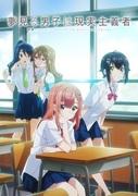 Les Dreaming Boys sont des réalistes - Quel est l'attrait de cet anime qui dépeint une jeunesse déchirée entre idéaux et réalité ? 