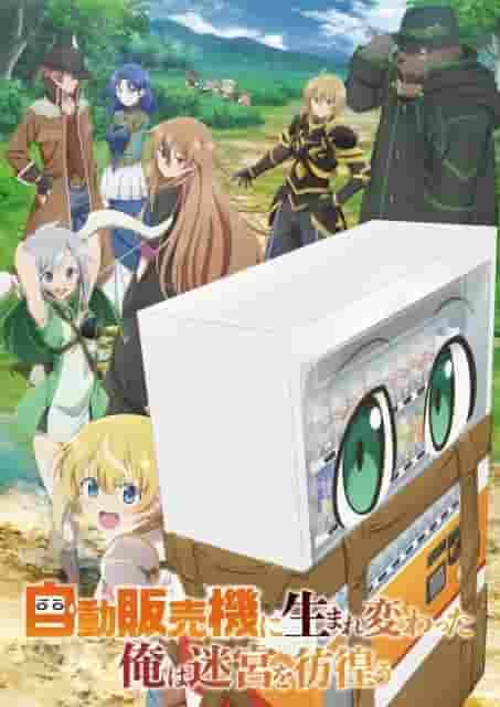 Un examen approfondi de My Labyrinth Adventure After Being Reincarnated as a Vending Machine ! 