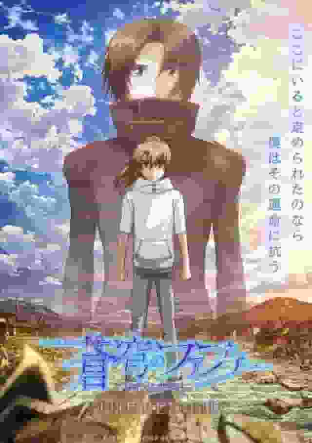 Revue détaillée et évaluation de Fafner dans Azure THE BEYOND TV Edition 