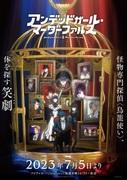 Undead Girl Murderfalse : Une dissection approfondie de la vengeance de la fille zombie 