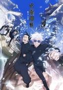 Jujutsu Kaisen Saison 2 : Des développements qui dépassent les attentes et l'attrait de personnages plus profonds