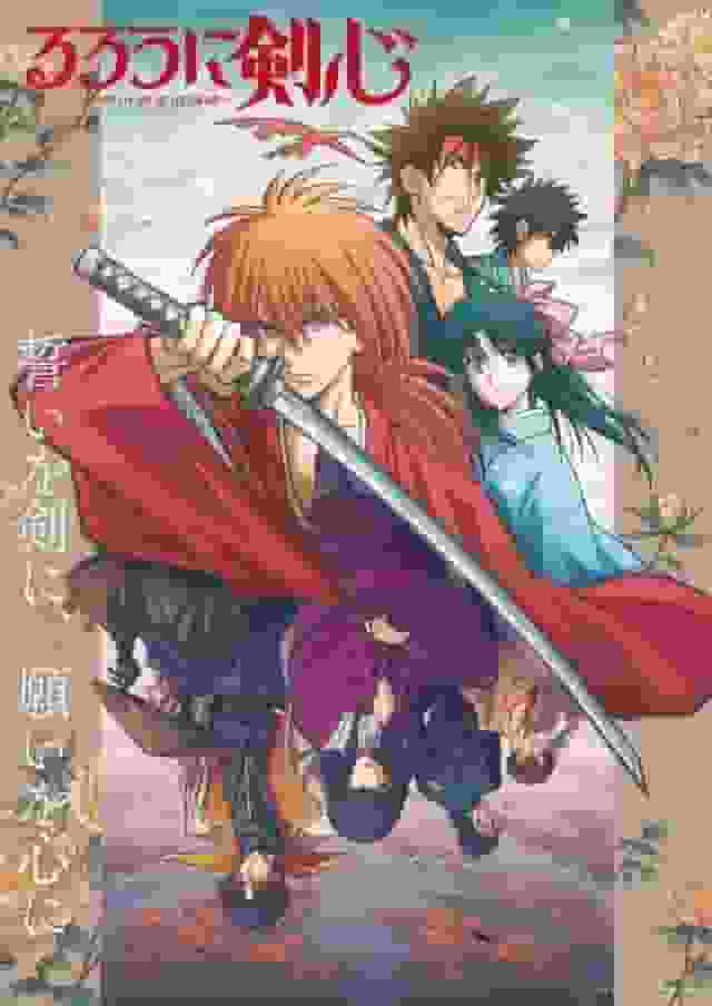 Rurouni Kenshin : Meiji Swordsman Romantic Story Édition 2023 : Une nouvelle perspective et une réévaluation émouvante 