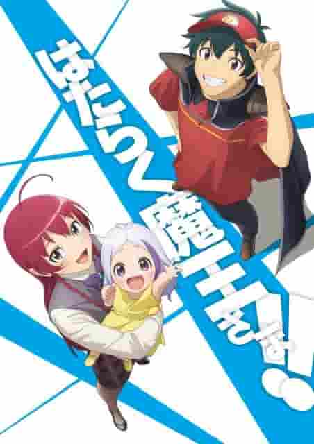 Une critique approfondie de l'épisode 2 de The Devil is a Part-Timer !! 2ème saison ! 