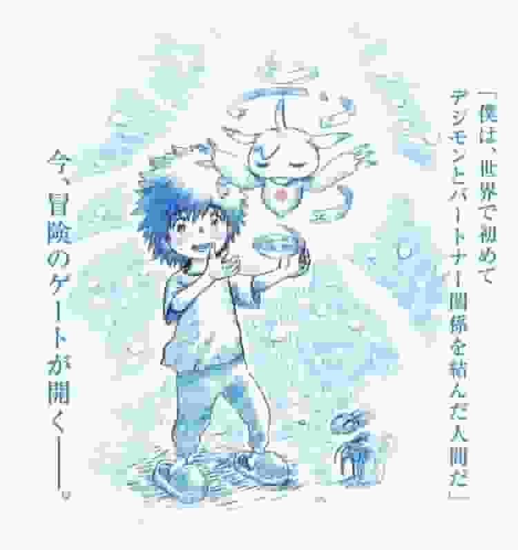 Critique de Digimon Adventure 02 THE BEGINNING : Le début d'une nouvelle aventure dépassera-t-il les attentes ? 