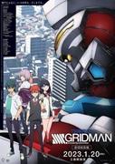 Compilation théâtrale « SSSS.GRIDMAN » : une critique de la redécouverte de son charme 