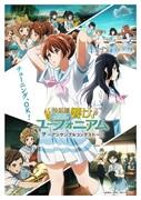 L'attrait et les critiques de l'édition spéciale « Sound! Euphonium ~Ensemble Contest~ » : un nouveau développement dans la série Euphonium 