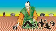 Critique de « Hyougemono » : Un chef-d'œuvre d'anime où histoire et humour se croisent