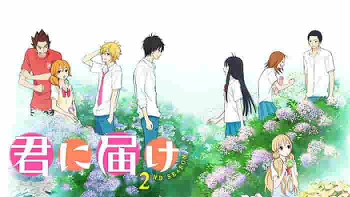Kimi ni Todoke 2e saison - Une critique approfondie de la suite touchante 