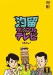 L'attrait et les critiques de Shiodome Cable TV : une expérience d'anime à ne pas manquer 