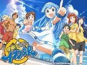 Invasion!? Squid Girl - Une revue complète des envahisseurs du fond de la mer ! 