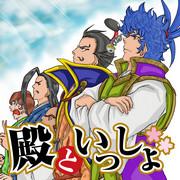 L'attrait et l'évaluation de Tono pour Issho - Eyepatch no Yabou - : L'attrait de la vision du monde et des personnages uniques 