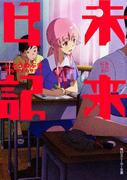 L'attrait et les critiques de « Mirai Nikki » : Découvrez le jeu de survie ultime 