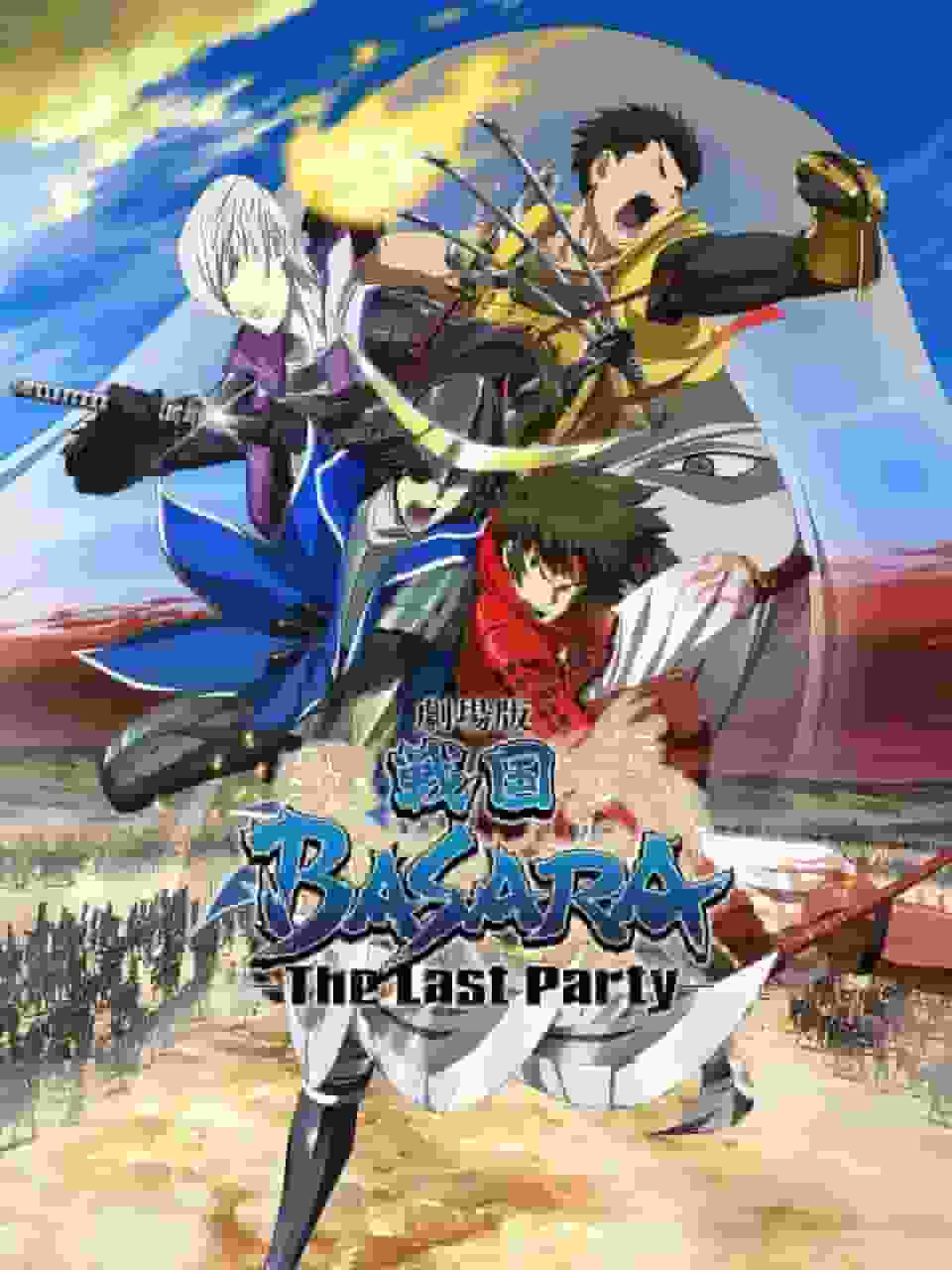 L'attrait et les critiques du film "Sengoku BASARA" -The Last Party- 