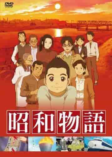 Showa Monogatari : l'attrait et les critiques des animes illustrant une époque nostalgique 