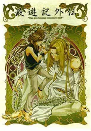 L'attrait et les critiques de « Saiyuki Gaiden » : La profondeur méconnue de l'histoire 