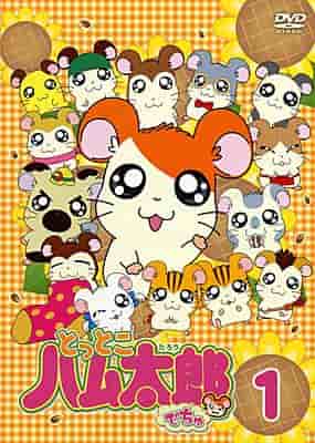 Hamtaro 1 : Évaluation et impressions des œuvres inédites de la nouvelle série 