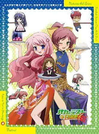 Un examen approfondi des bonus vidéo de « Baka and Test : Summon the Beasts Festival Volume 1 » ! 