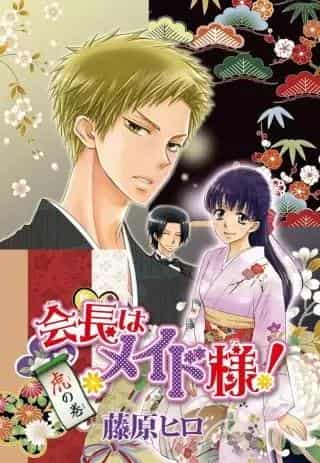 L'attrait et les critiques de « Kaichou wa Maid-sama! Special Edition » : ce que les fans devraient absolument voir 