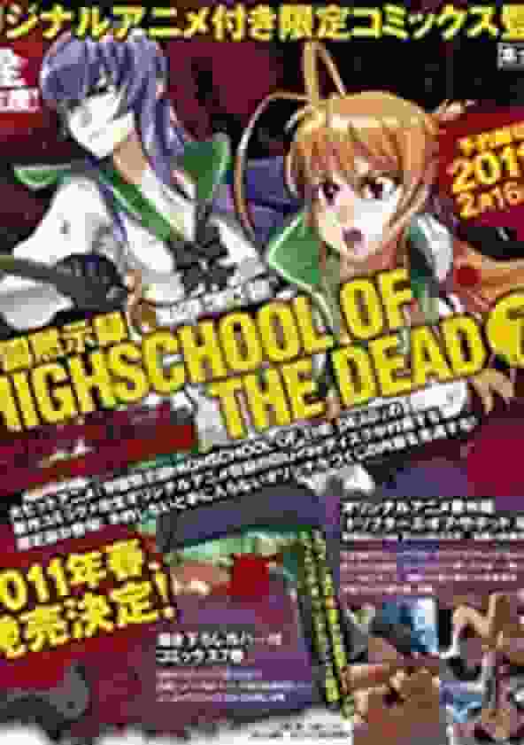 L'attrait et les critiques de « Highschool of the Dead » : Un monde où les zombies et la jeunesse se croisent