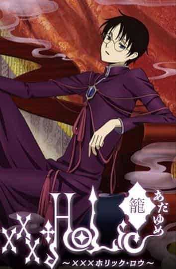 Critique de « xxxHOLiC Kago Adayume » : Une histoire qui transcende les frontières entre les rêves et la réalité 
