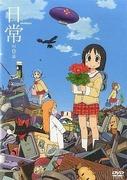 L'attrait et l'évaluation de l'épisode 0 de « Nichijou » : Une introduction qui dépasse les attentes 
