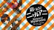 Une critique approfondie des images inédites de « Haiyoru! Nyaruko-san » ! Un aperçu de « Remember My Love » du professeur Kraft 