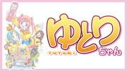 Comparaison de « Yutori-chan » et « Tsumekomi-chan » : lequel est fait pour vous ? 