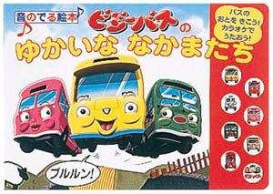Busy Buses - Un examen approfondi de la valeur de divertissement et de la valeur éducative de ce dessin animé pour enfants 