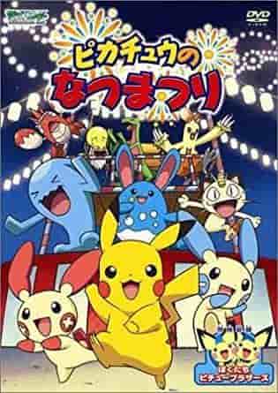Festival d'été de Pokémon Pikachu : quel est l'intérêt de voir Pikachu profiter du festival d'été ? 