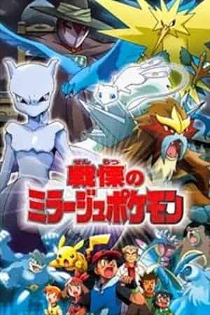 Pokémon Mirage terrifiant : un examen approfondi des visuels et de l'histoire incroyables 