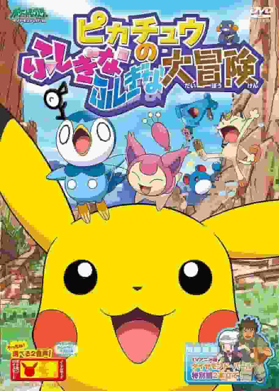 Une critique complète de Pokémon Diamant et Perle : L'aventure mystérieuse de Pikachu ! 
