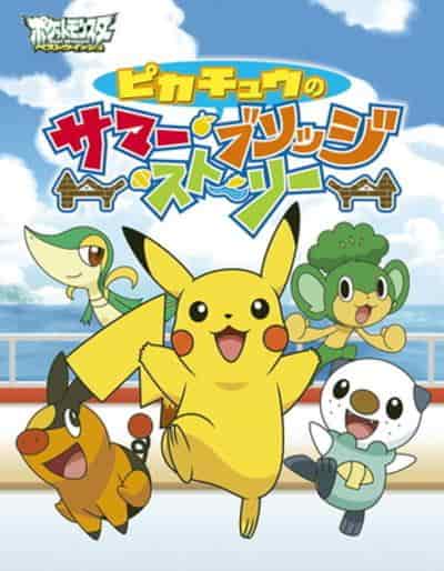 L'histoire du pont d'été de Pokémon Pikachu : Qu'y a-t-il de si attrayant dans le fait que Pikachu profite d'une aventure estivale ? 