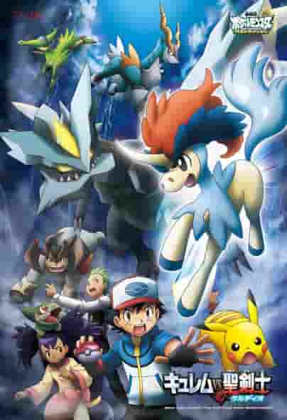 Un examen approfondi de la bataille entre Kyurem et Keldeo dans le film « Pokémon Best Wishes » ! 